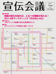 2014年01月号