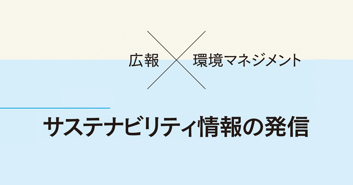 サステナビリティ活動、日本の消費者が変わりうる兆し