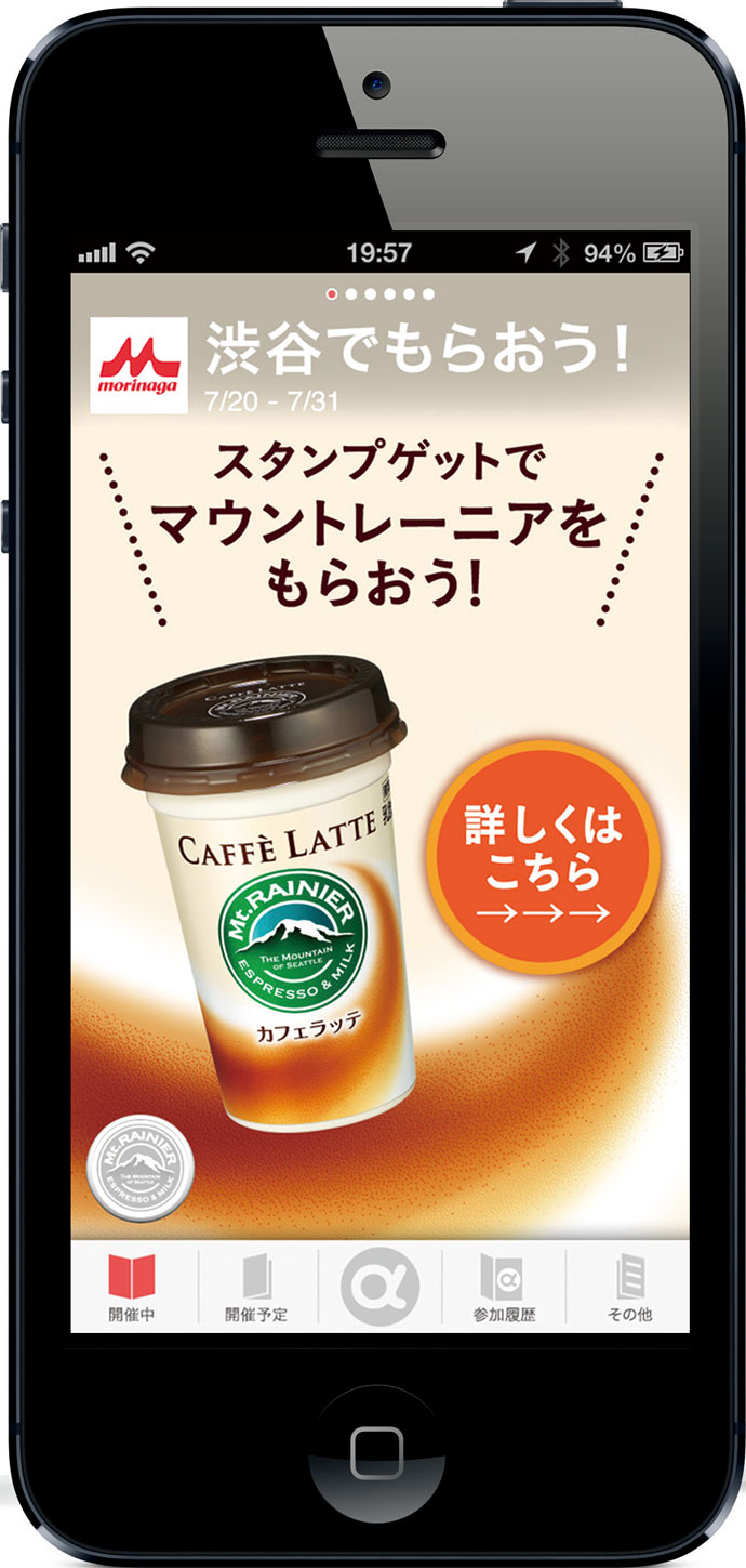 森永乳業、CM音声と「聴こえない超音波」使ったサンプリング