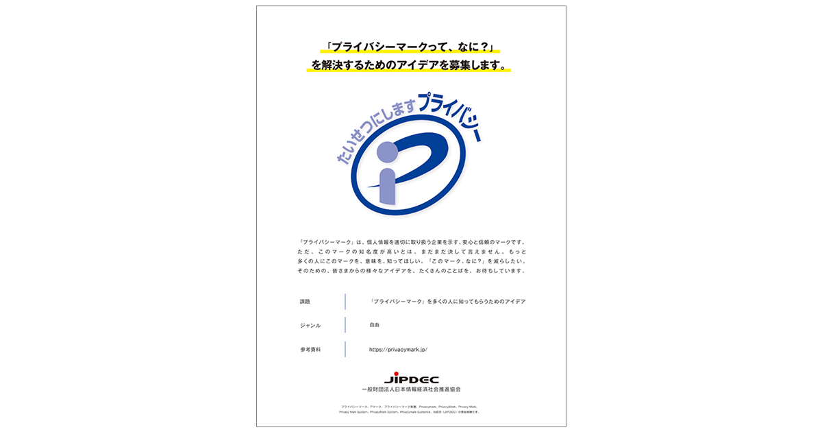第57回「宣伝会議賞」協賛企業のワンポイントアドバイス（5）