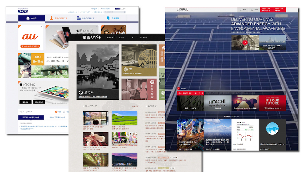 水平分散型から「垂直統合型」へ　ブランド力を高めるサイトリニューアル