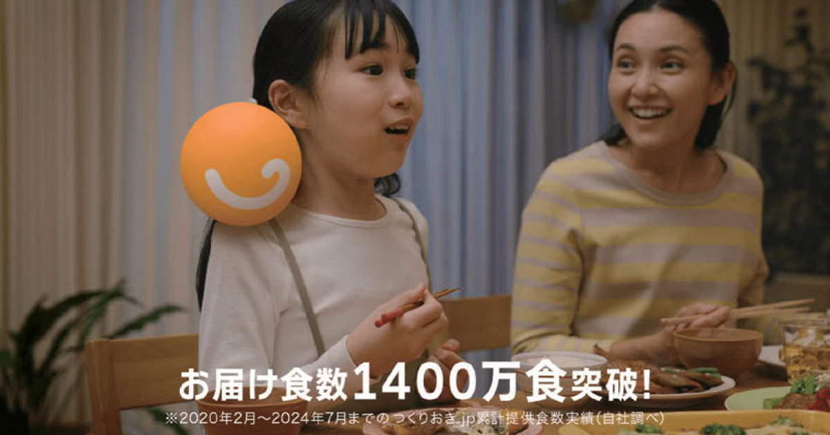 3ステップでテレビCM投資のリスクを回避　成果をあげた「つくりおき.jp」の広告戦略とは？