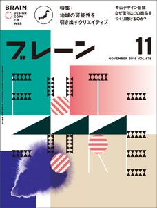 2016年11月号