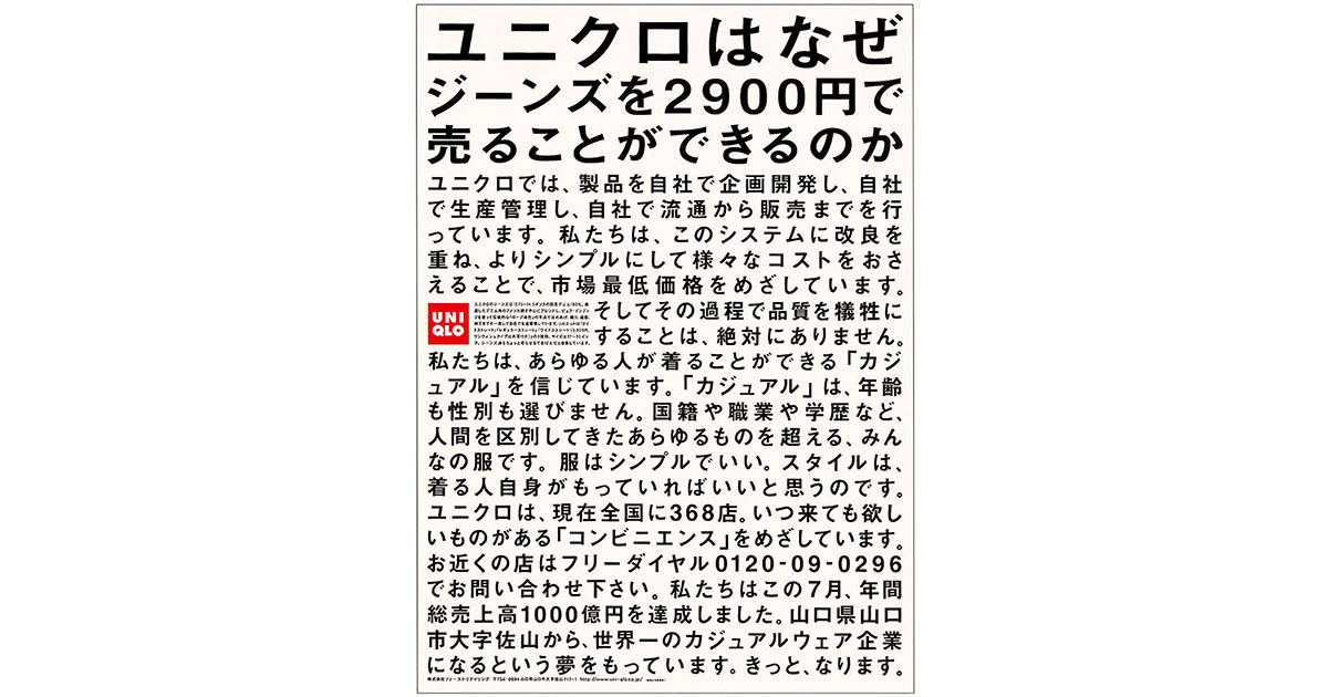 社員をひとつにする「企業ステートメント」 手紙のように思いを込めて紡がれた言葉