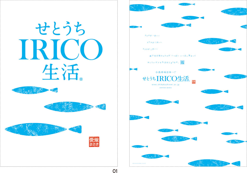 「洋テイスト」のデザインで珍味を広める。