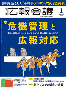 2023年01月号