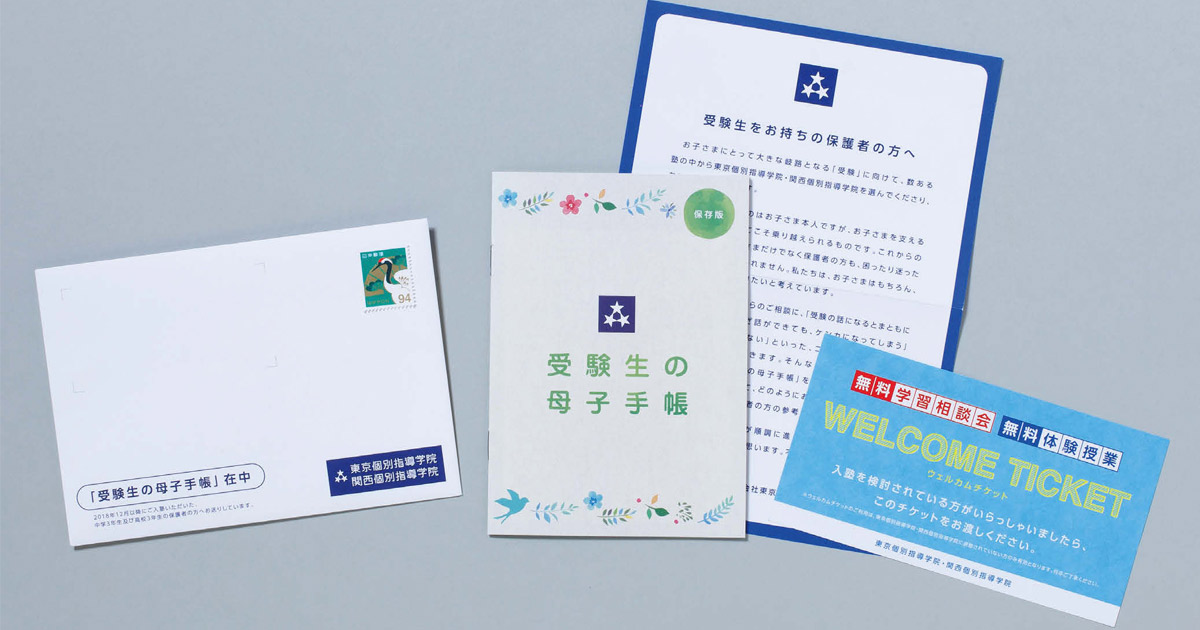 [PR] 第34回全日本DM大賞入賞作品決定