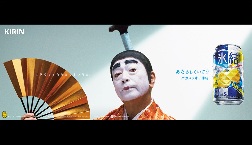 [PR] 志村けんとバカ殿、その変化の過程を描いたポスター