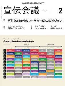 2015年02月号