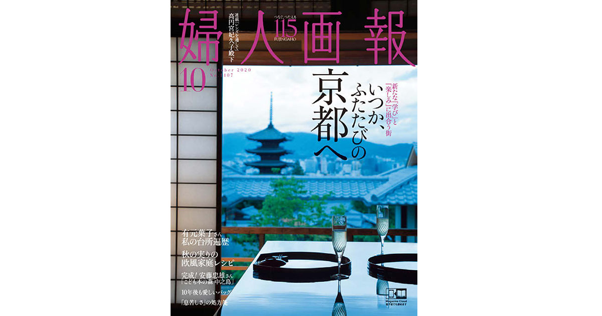 創刊115周年の歴史と伝統 良質な誌面づくりに励む