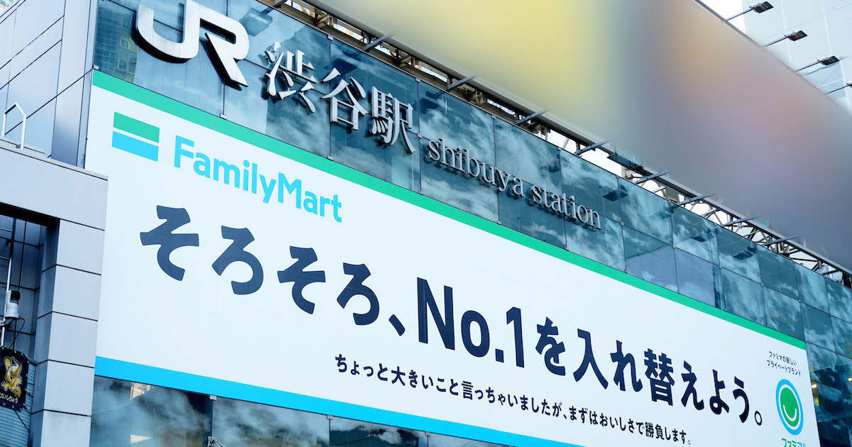 [PR] ファミリーマートの新PB 話題の比較広告の裏側を聞く