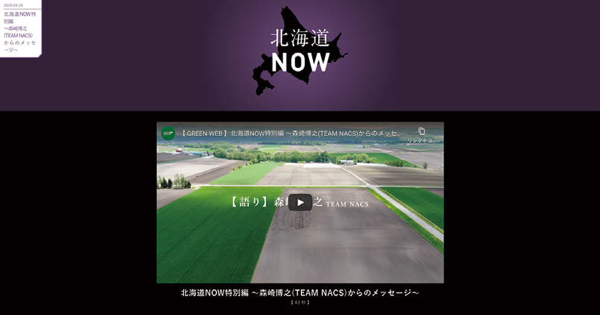 潜在層との接点を広げ北海道農業の入り口に