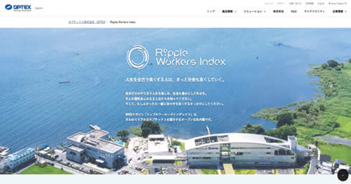 社員一人ひとりに注目　オープン社内報として発信