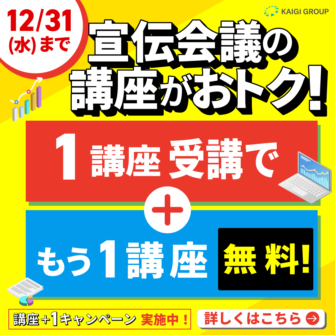 広告制作料金基準表 アド・メニュー'24-'25