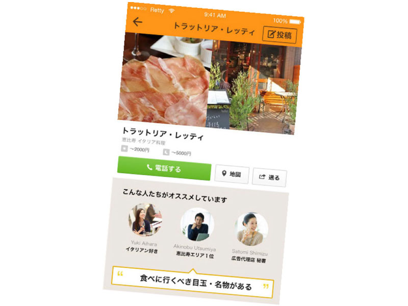 学生専用オフィスも話題のRetty 選ばれるインターンの秘密とは？