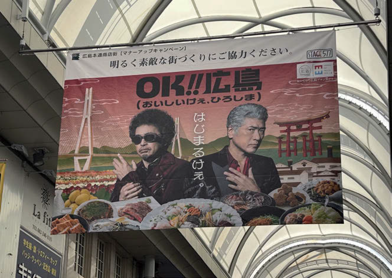 奥田民生と吉川晃司を起用 広島弁で伝える食の魅力と多様性 | 宣伝会議