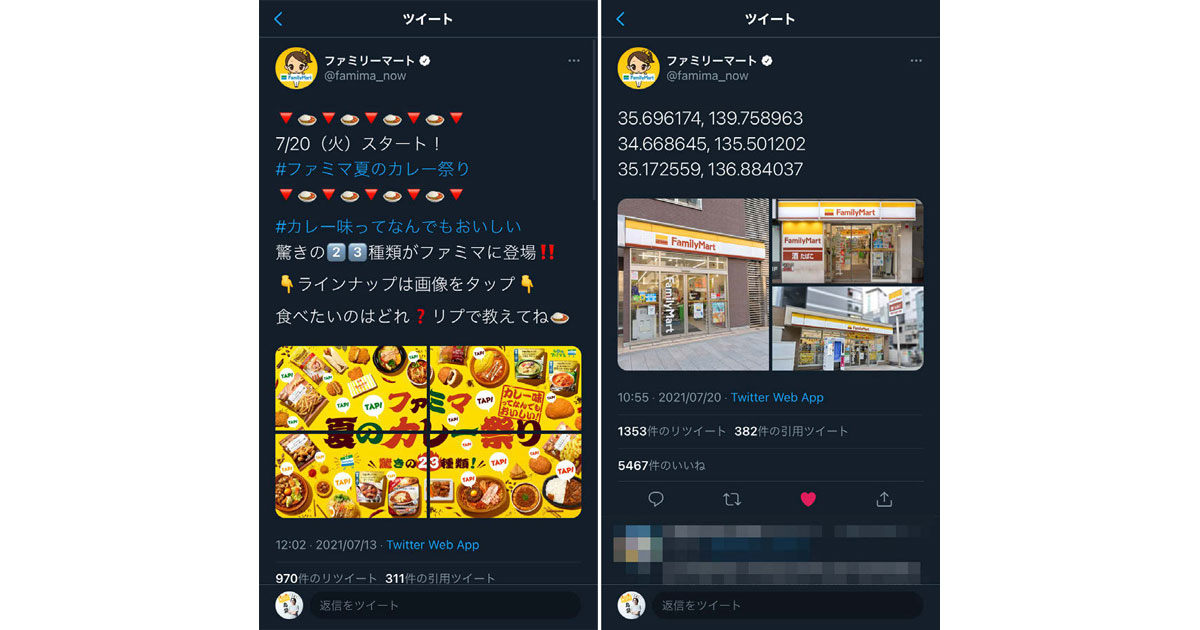 スマホとPCで見えている世界は異なる