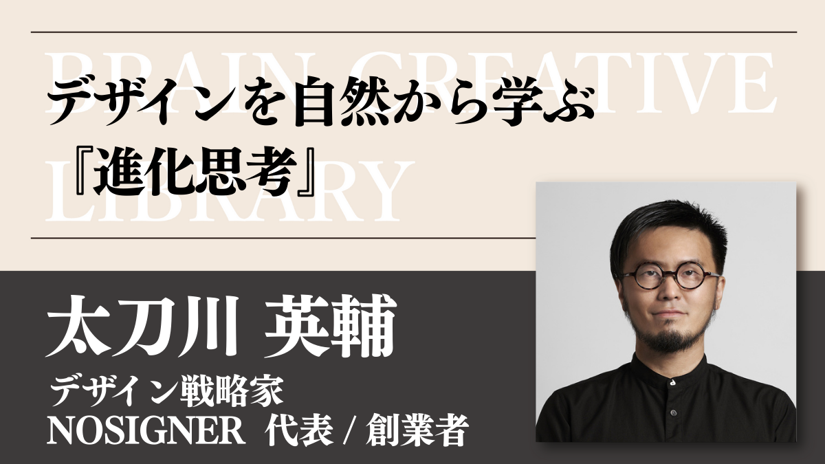 eisuke-tachikawa_tmb.png