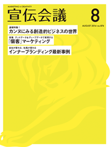 2014年08月号