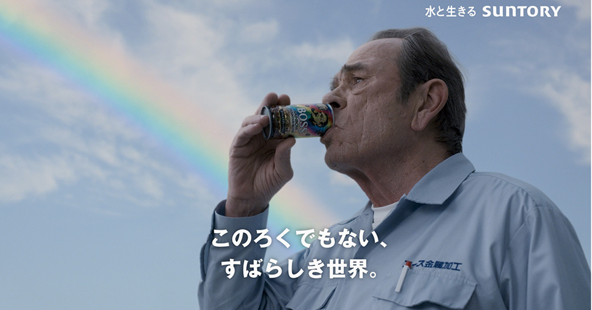 日テレCM大賞 サントリーBOSSに ほか業界関連ニュース