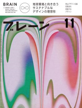 2023年11月号