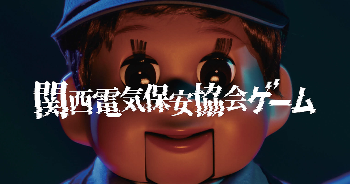 異色の関西人×「デスゲーム」で若年層に向けた新作動画を公開