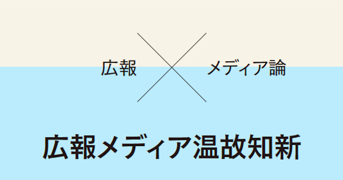 「あつまれ どうぶつの森」の巧みな企業利用