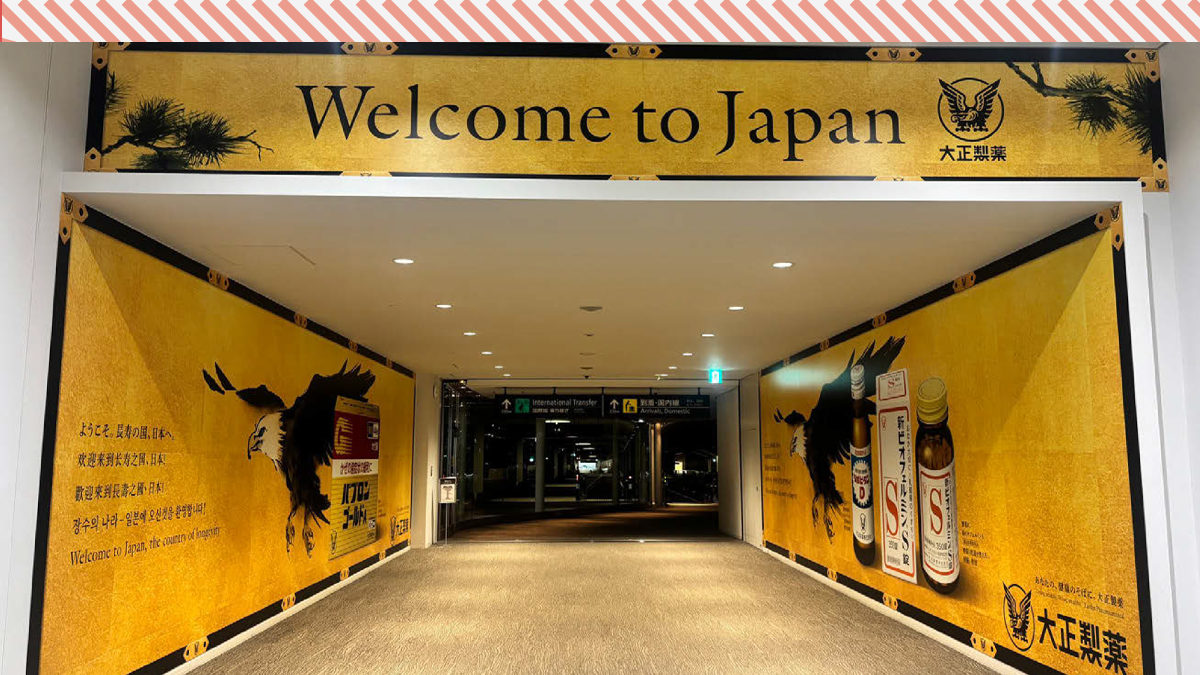 飛行機に電車、訪日観光客が見る媒体全てに広告出稿　大正製薬の医薬品はなぜインバウンドから人気なのか