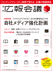 2015年10月号