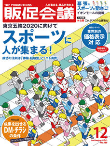 2013年12月号