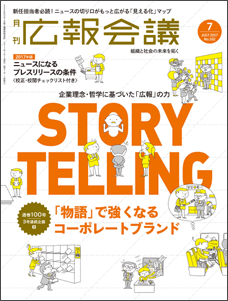 2017年07月号