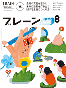 2022年08月号
