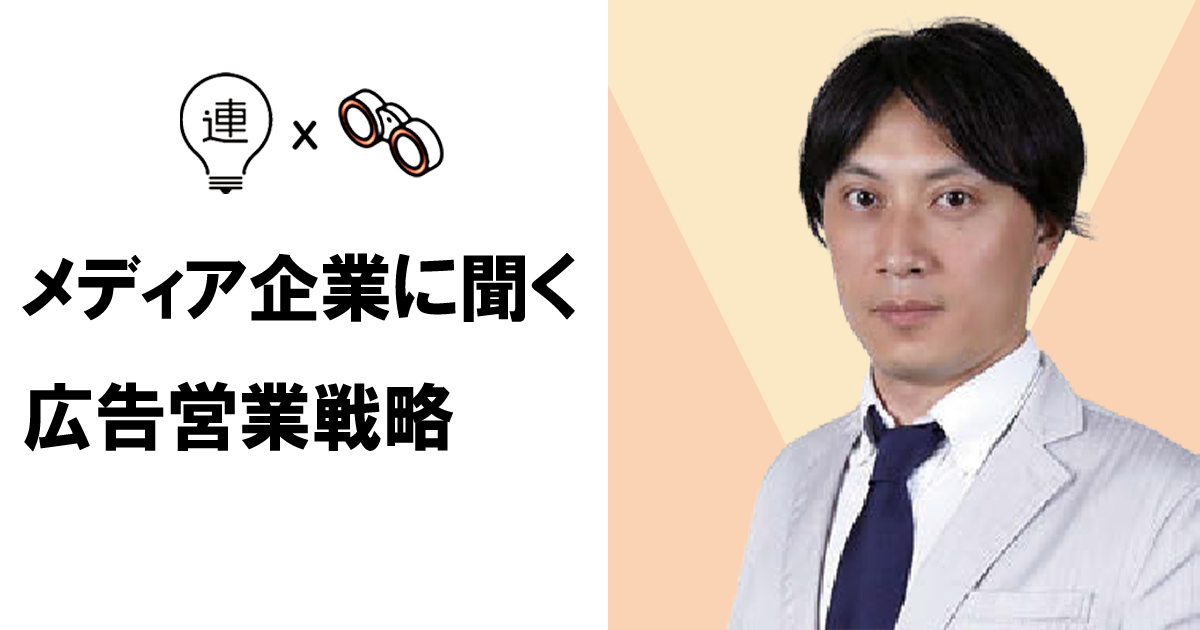 MAU2300万人の1stPartyデータを活用 メルカリが広告事業を本格開始