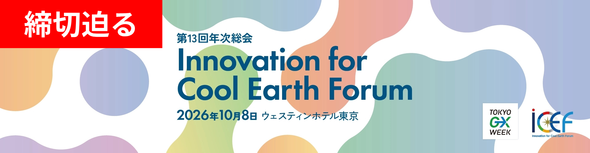 icef2026