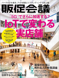 2019年07月号