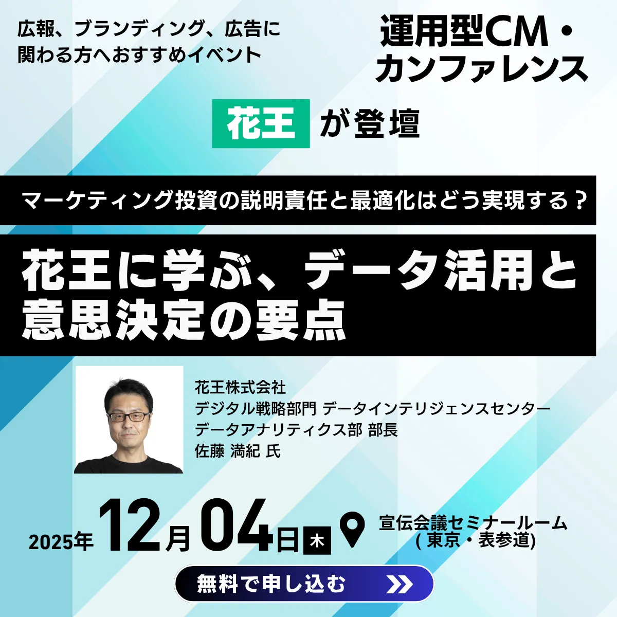 広告制作料金基準表 アド・メニュー'24-'25