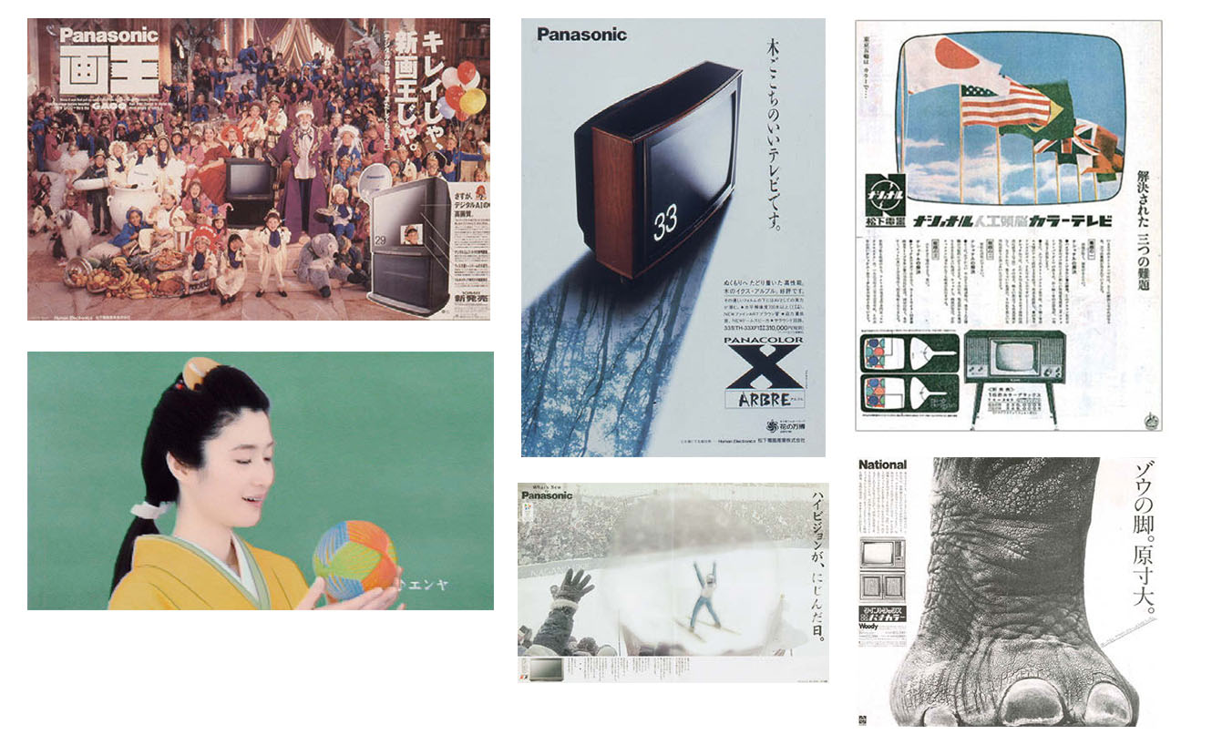 津川雅彦さんと垂水佐敏さんに聞く、パナソニック宣伝100年の軌跡