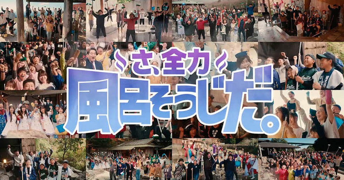 「伝わる」よう広報することが使命 大型キャンペーンを見据えた大分県の取り組み