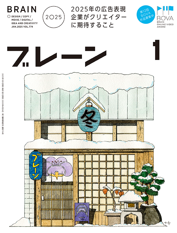 2025年01月号