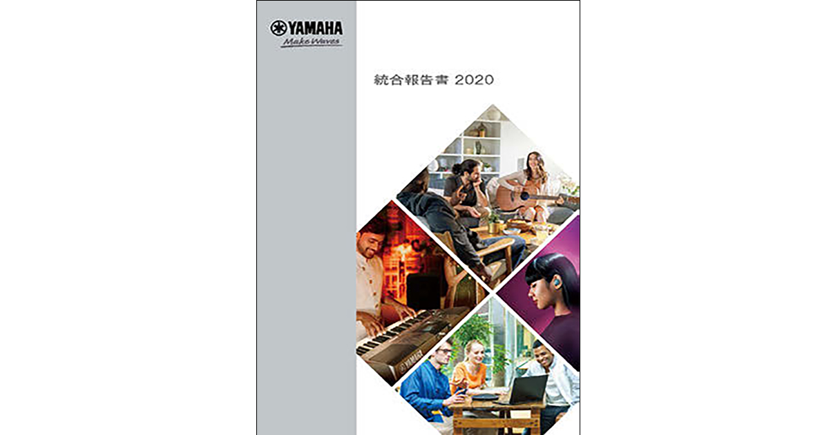 ヤマハのIR、社会動向に合わせた発信でエンゲージメント向上