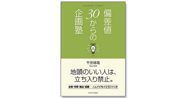 編集部が選ぶ、今月の6冊