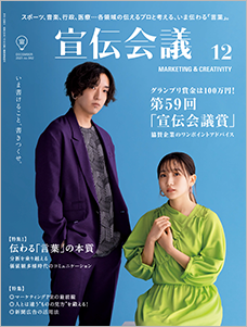 2021年12月号