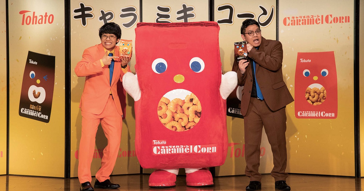 ミキがトリオ漫才？！ 新たな商品ラインアップを訴求