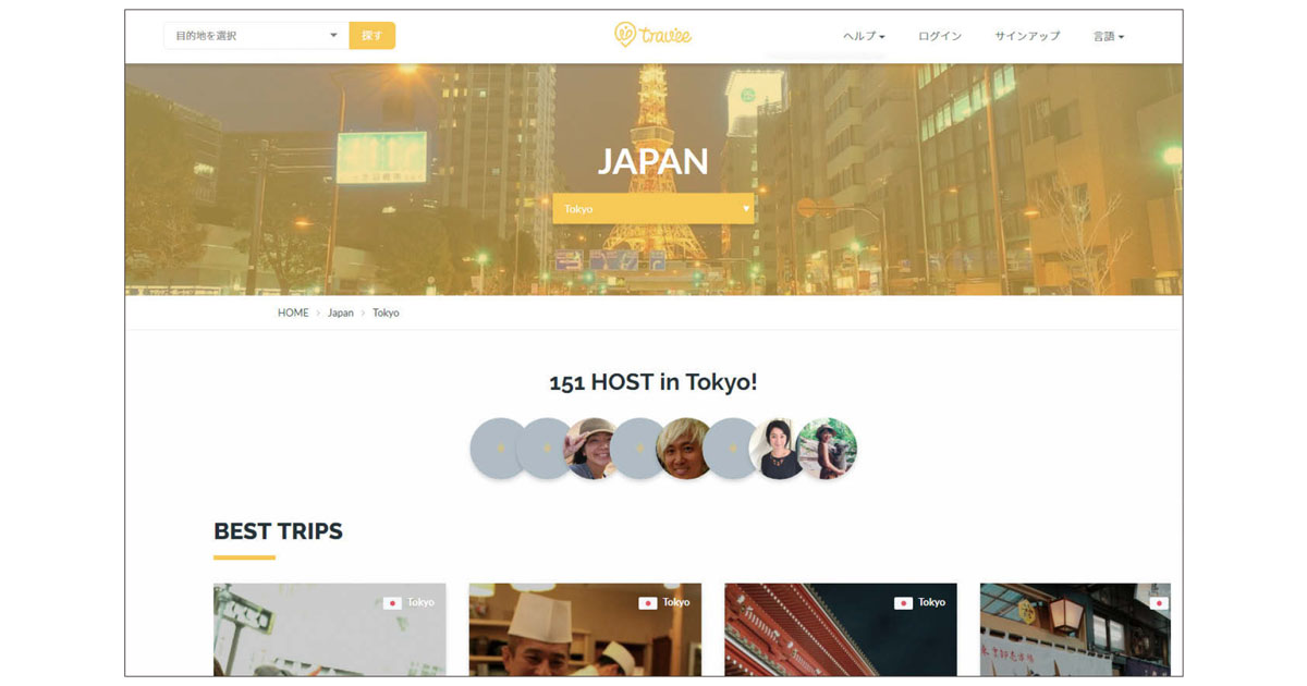 H.I.S.、訪日客と通訳ガイドとのマッチングサービス開始 改正通訳案内士法施行に向け、対象を広げる