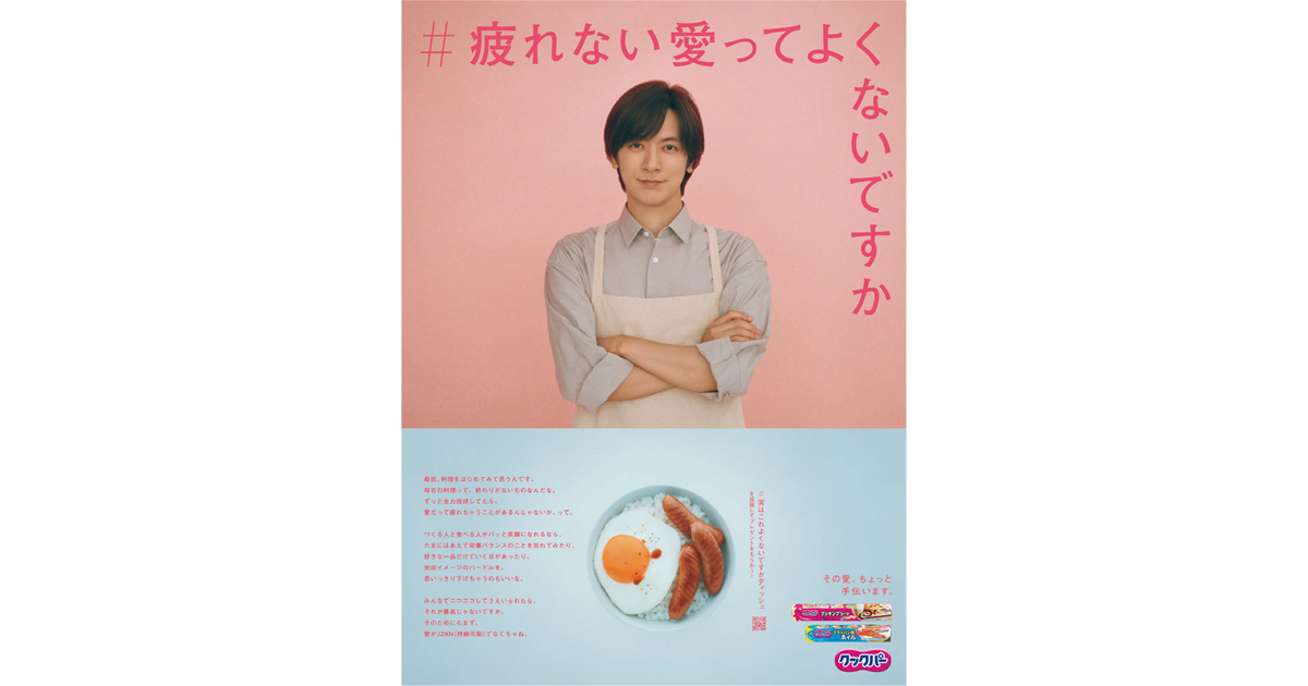 誰かのために毎日料理をする人へ『持続可能』な料理をサポート
