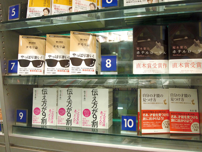 怒れない上司や先輩が増えると、「言葉」の本が売れるというカラクリ