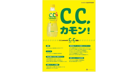 協賛企業の誌面オリエンテーション9～16