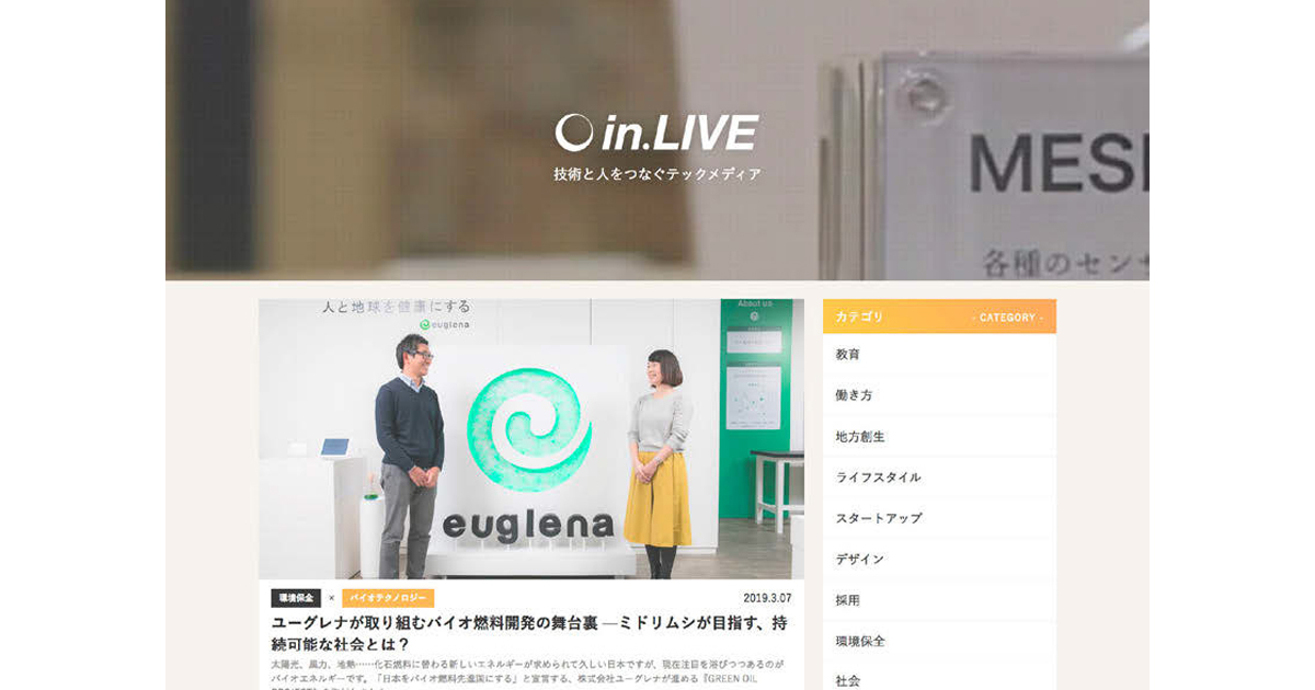 IoTやブロックチェーンを身近に ステークホルダー拡大にも対応