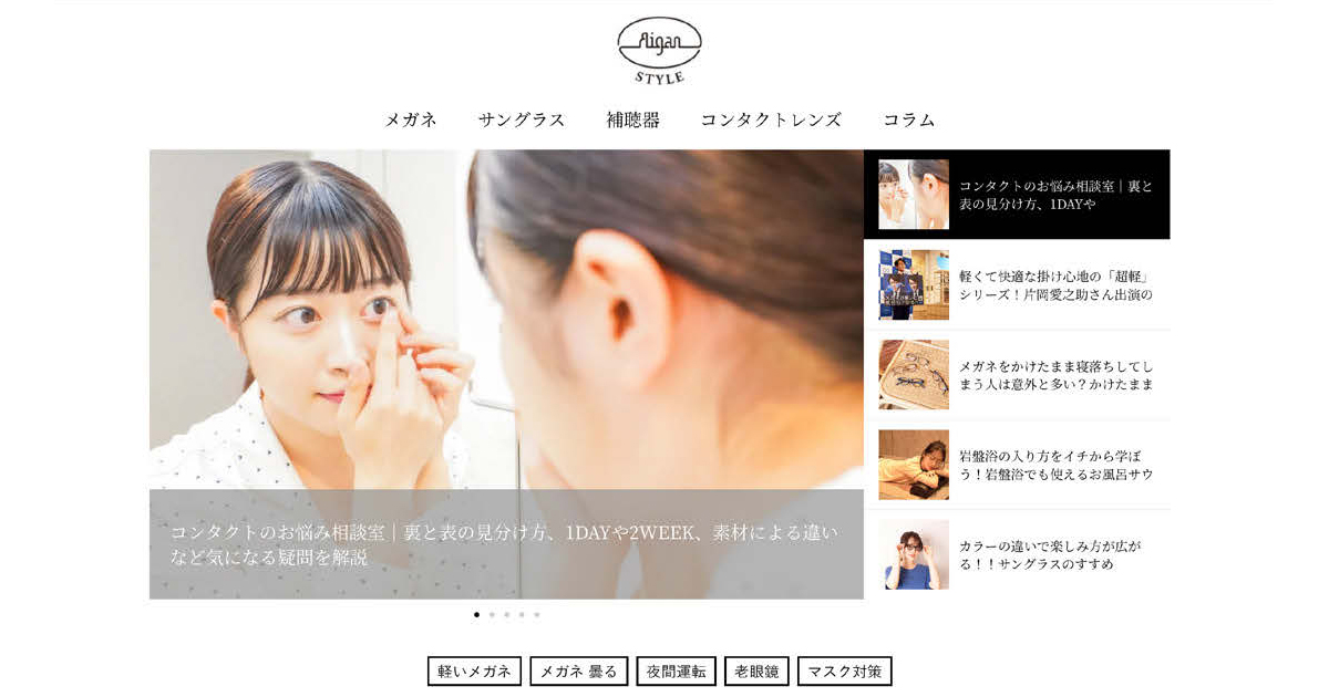 [PR] ECの売れ行き支える送客率 社員の『顔出し記事』社内広報にも寄与