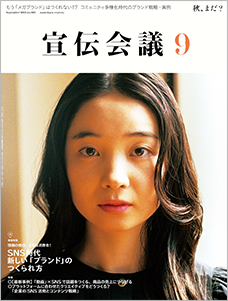 2023年09月号